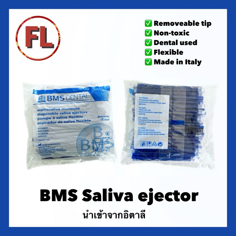 [5แถม1] BMS Dental saliva ejector/suction หลอดดูดน้ำลาย ชนิดถอดหัวได้