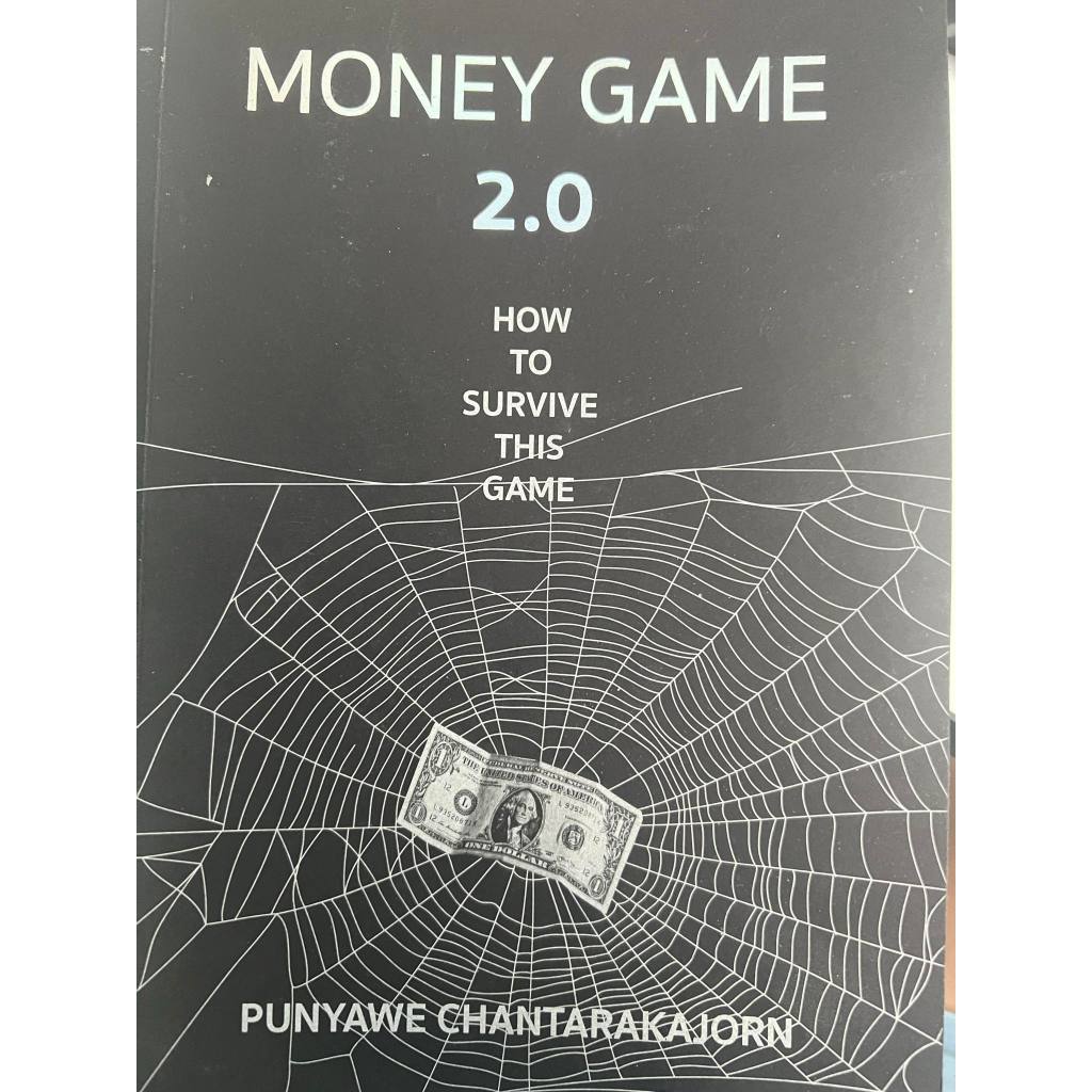 money game 2.0 how to survive this game หนังสือหายาก ของพี่เป๊ก ของ rare หนังสือสะสม ความรู้เกินราคา