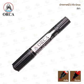 ปากกาเคมี 2 หัว ORCA แบบด้าม (มีให้เลือก 4 สี)