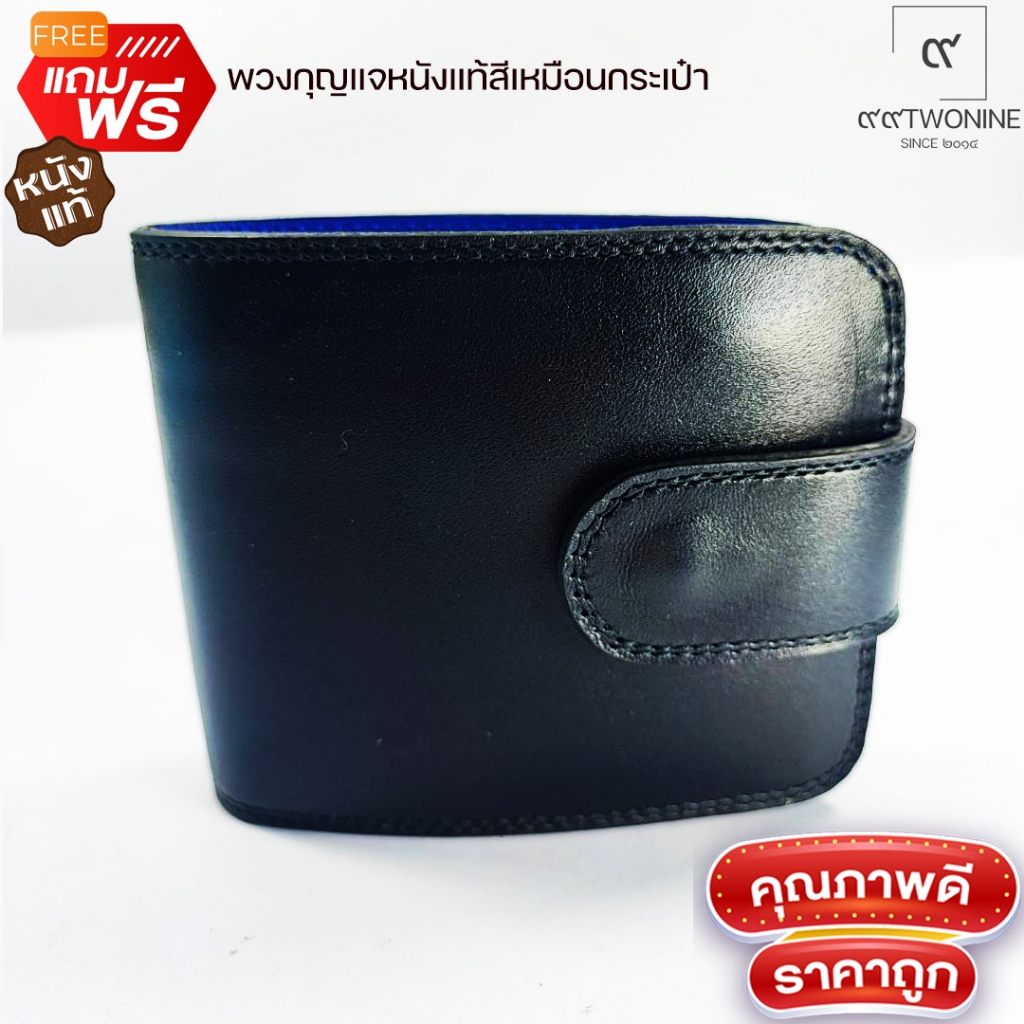 กระเป๋าหนังแท้ สีดำด้านในสีน้ำเงิน (มีสายคาด) งานแฮนด์เมด 100% แบรนด์ 99TWONINE แถมพวงกุญแจหนังแท้