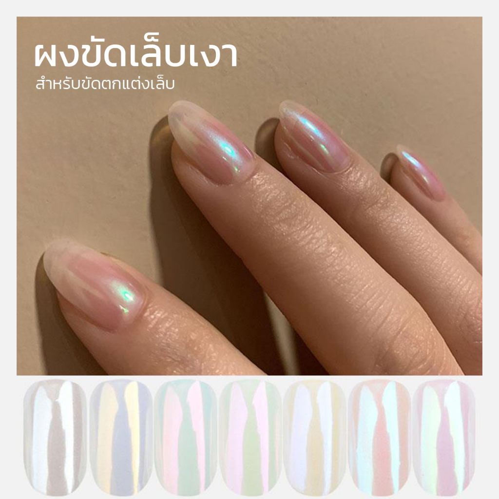 ผงขัดเล็บเงา สำหรับขัดตกแต่งเล็บ พร้อมส่ง