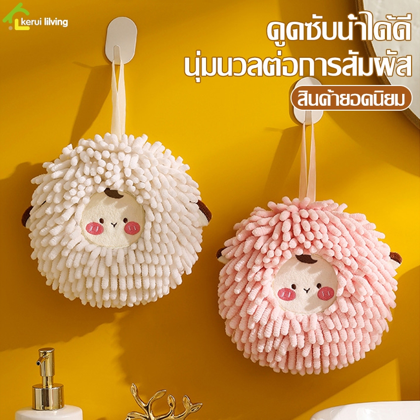 Softkiss ผ้าเช็ดมือ แขวนได้ Hand Towel หนานุ่ม ซึมซับน้ำได้ดี ผ้าเช็ดโต๊ะ ตัวหนอนเช็ดมือ อเนกประสงค์ แห้งไว