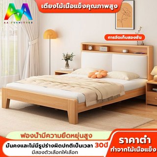 🏠🏠เตียงไม้ 5ฟุต/6ฟุต เตียงไม้แท้ ไม้สน ทันสมัยเรียบง่าย มีอายุการใช้งานอย่างน้อย30ปี