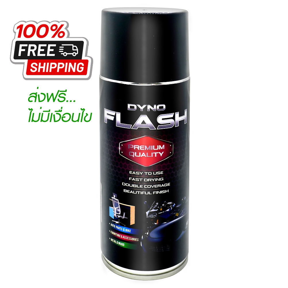 สีสเปรย์ สีพ่นสเปรย์ สีพ่นอเนกประสงค์ คุณภาพสูง ตกแต่ง DYNO FLASH สูตรแลคเกอร์ แห้งเร็ว