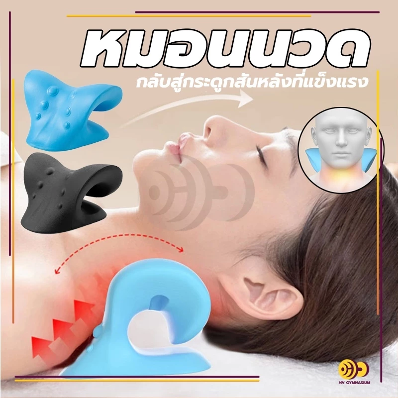หมอนนวด นวด คอ เครื่องนวดคอ ไมเกรน บรรเทาอาการปวด นวดผ่อนคลาย สําหรับบรรเทาอาการปวด ร่างกาย คอ
