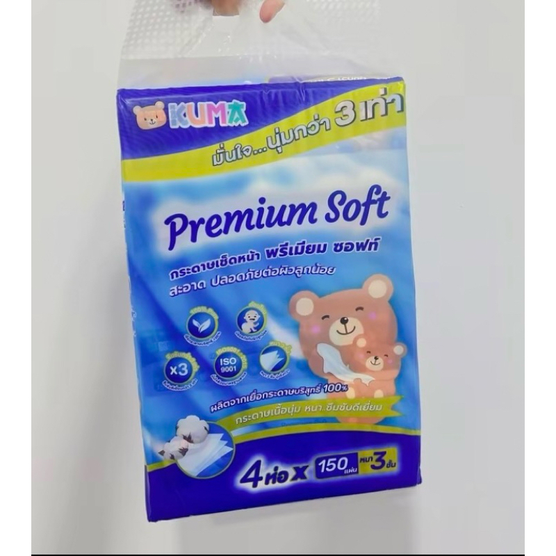 กระดาษคุมะ150แผ่นหนา3ชั้นPremiumSoft 1 แพคมี 4 ห่อ นุ่ม อ่อนโยนปลอดภัยต่อผิวลูกน้อย