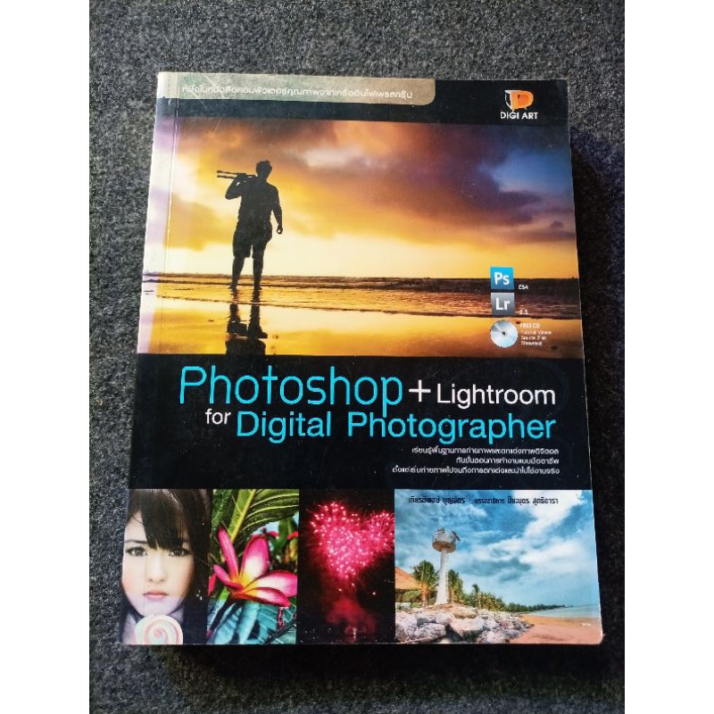 Photoshop+Lightroom for Digital Photographer