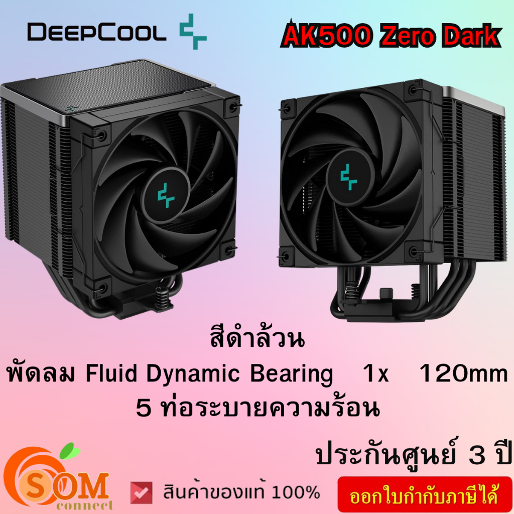 พัดลมซีพียู Deepcool AK500 Zero Dark CPU Air Cooler  ของแท้ สินค้าประกันศูนย์3ปี