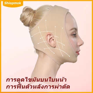 Shiopmok สายเก็บเหนียง หลังดูดไขมัน.หน้ากากหน้าเรียว.หน้าวี ที่รัดหน้าสายรัดหน้าซ่อมแซมหลังการดูดไขมัน ผ้าที่สะดวกสบา