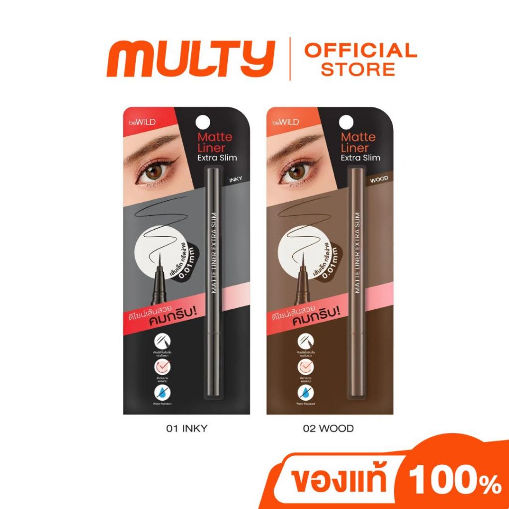Bewild Matte Liner Extra Slim 0.001 mm. อายไลเนอร์