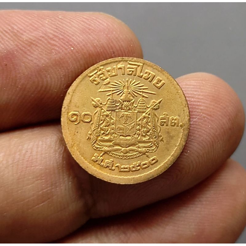 เหรียญ 10 สตางค์ เนื้อทองแดง เลข ๑ หางยาว ปี พ.ศ. 2500 ผ่านใช้งาน #10 สตาง #10 สต.#เหรียญ ร9 #เหรียญหายาก #เลข 1หางยาว