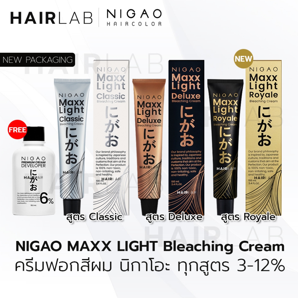 Nigao ครีมฟอกสีผม Maxx Light: เลือกสูตรไหนให้ผมสว่างสวย ไม่เสีย