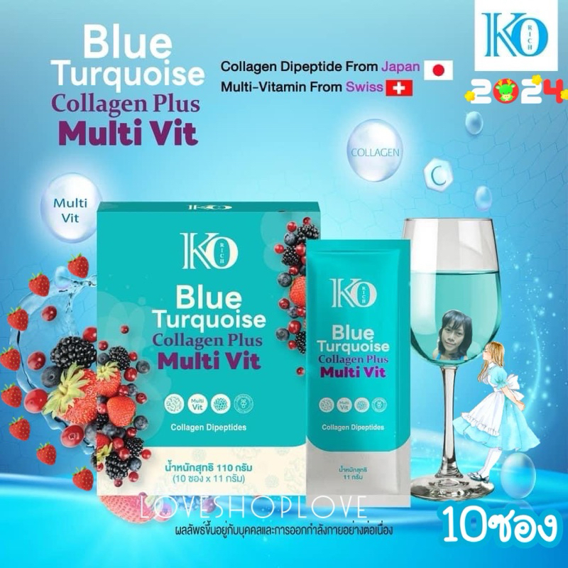 [Exp.4/5/2027]🫐🍓คอลลาเจนบลู Collagen Plus Multi Vit Ko Rich [10ซอง][แท้]เคโอริช