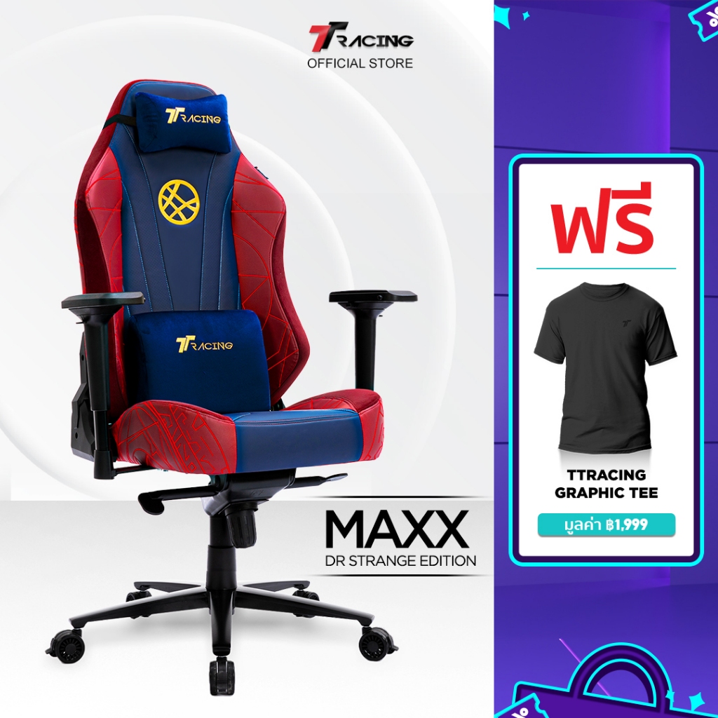 TTRacing Maxx Gaming Chair Seat- Dr. Strange เก้าอี้สำนักงาน เก้าอี้เกมมิ่ง - รับประกันอย่างเป็นทางการ 2 ปี