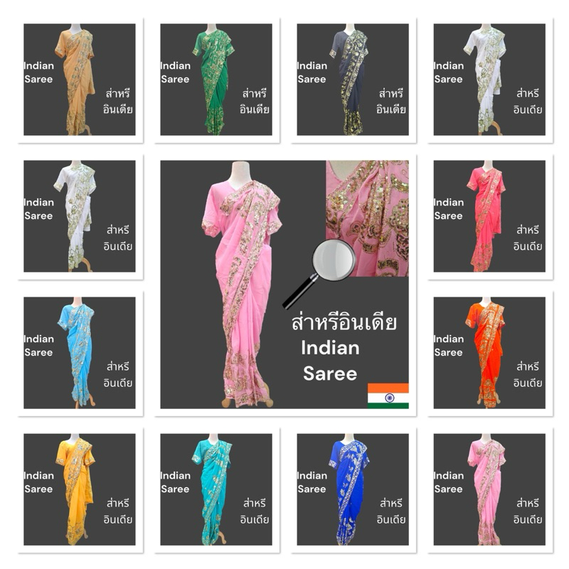 indian dress sari Indian tradition saree beautiful Sarees in different colors with sequins work