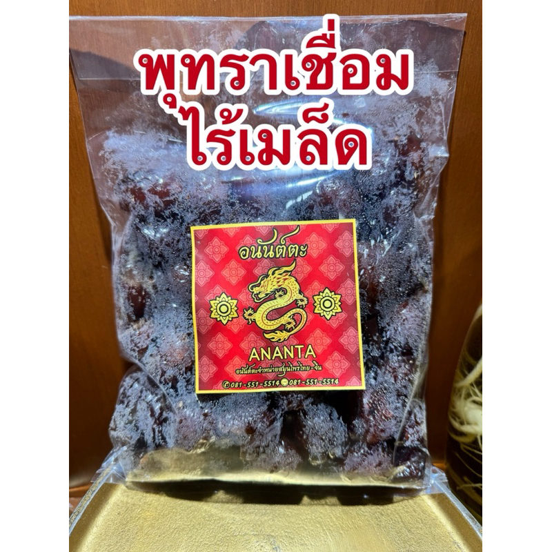 พุทราเชื่อม เม็ดใหญ่ๆ ไร้เมล็ด 1kg   แช่อิ่ม กรอบอร่อย พร้อมส่ง