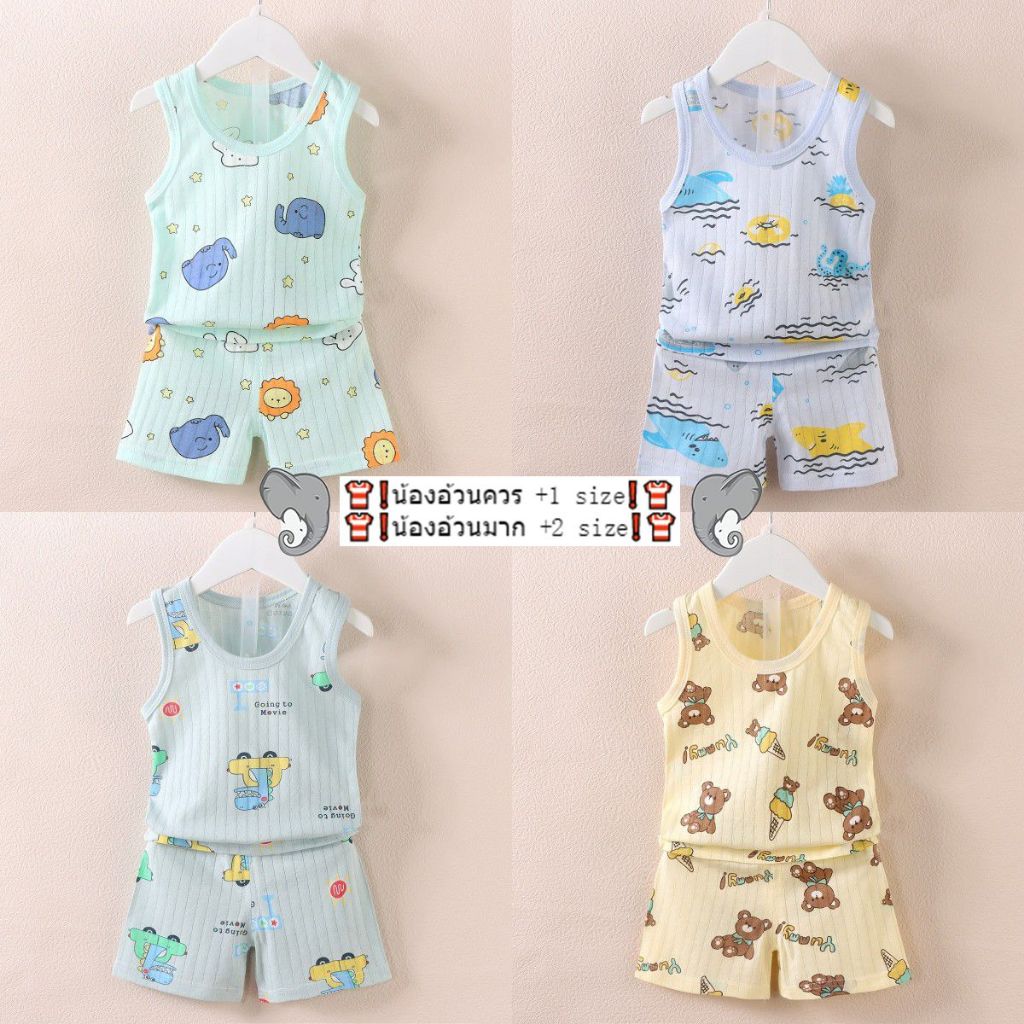 ชุด set เด็ก 2ชิ้น เสื้อกล้าม +กางเกง พิมพ์ลายน่ารัก เนื้อผ้านุ่ม ผ้าร่อง ใส่สบายไซส์73-110