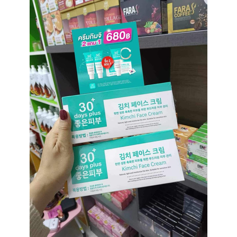 ของแท้💯% กิมจิ เฟสครีม 30 เดย์ พลัส ครีมกิมจิ กันแดดกิมจิ Kimchi Face Cream 30 Days Plus