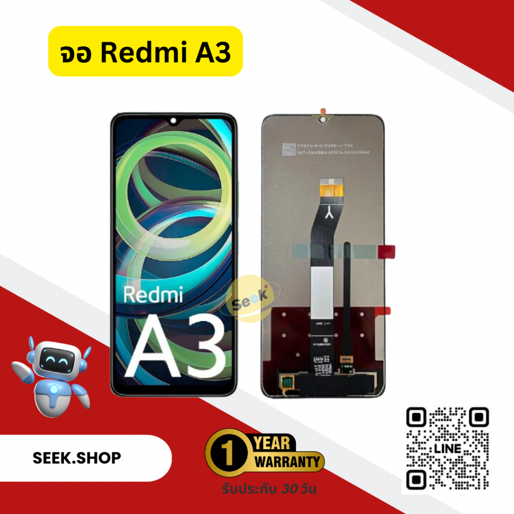 จออะไหล่ Redmi A3 งาน or รับประกัน 30 วัน พร้อมส่ง!!!
