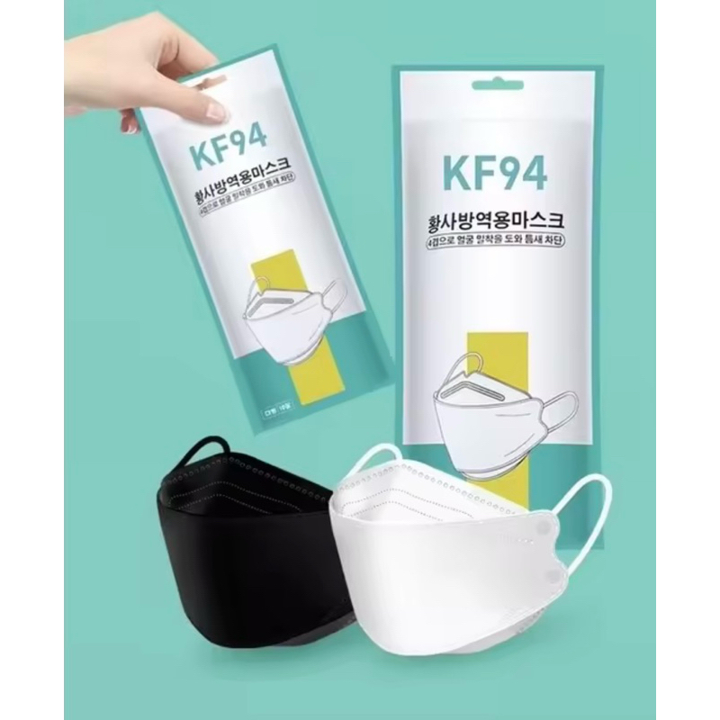 หน้ากากอนามัย KF94 สีขาวดำ ป้องกัน PM2.5 ไวรัส สวมสบาย ไม่เจ็บจมูก