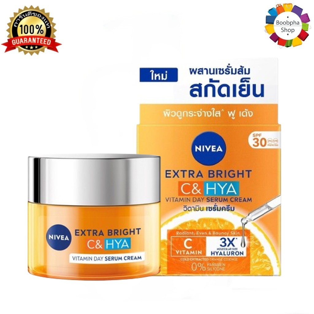 NIVEA Extra Bright C&Hya Vitamin Day Serum Cream 50ml นีเวีย เอ็กซ์ตร้า ไบรท์ ซี แอนด์ ไฮยา วิตามิน เดย์ ครีม 50 มล.