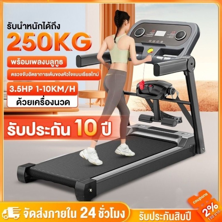 F2602-SPE-00003 ลู่วิ่งไฟฟ้า M10  German Seiko  M10 3.0 แรงม้า ปรับระดับความเร็ว 10 ระดับ