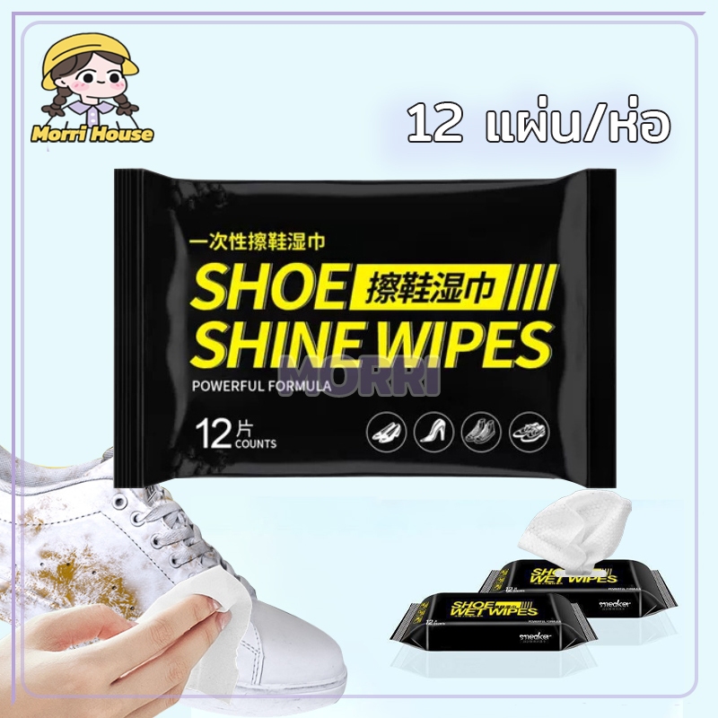 แผ่นเช็ดรองเท้า ทิชชูเปียกเช็ดรองเท้า "quick wipe"ลดคราบรอยดำ รอยเปื้อนรองเท้า ทำความสะอาดล้ำลึก