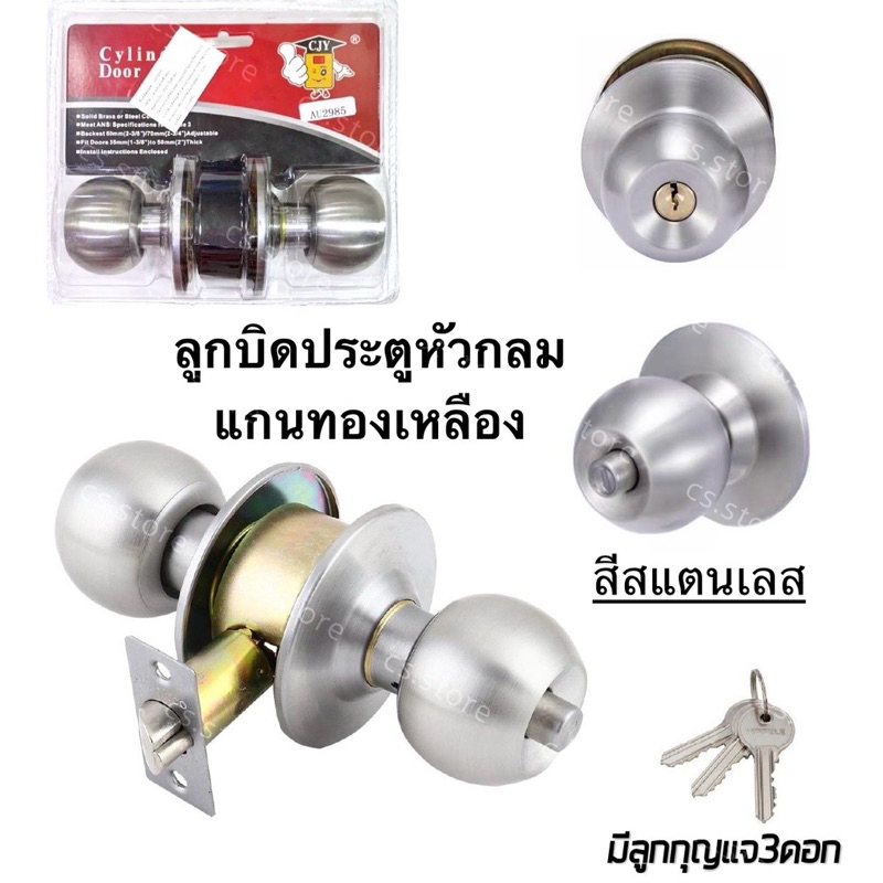 ลูกบิดประตูล็อค ลูกบิดประตูหัวกลม เเกนทองเหลือง พร้อมลูกกุญแจ3ดอก ลูกบิดลายฟัก,หัวลูกจันมีลาย สีทองแดงรมดำ,ทองเหลืองรมดำ