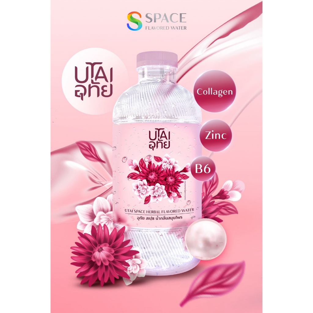Space Flavored Water น้ำผสมกลิ่นอ่อน ๆ 500 มล บรรจุ 12 ขวด / แพ็ค น้ำอุทัยสเปซ