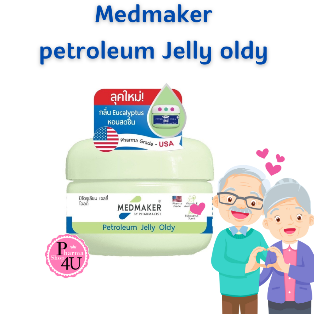 Medmaker Petroleum Jelly Oldy ผู้สูงอายุ 50 G จำนวน 1 กระปุกเขียว[9290]