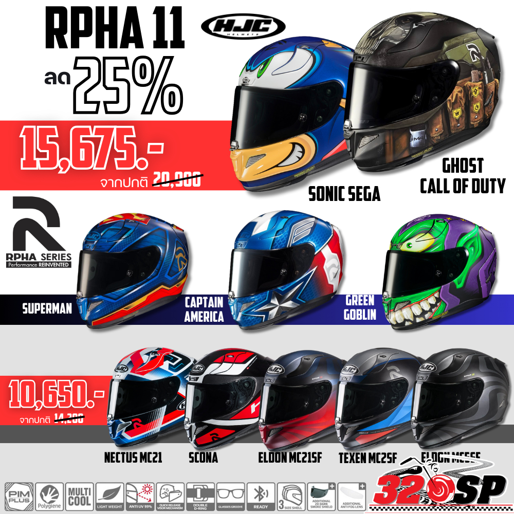 โปรโมชั่นลดราคาพิเศษ หมวกกันน็อค HJC รุ่น RPHA11 !!320SP