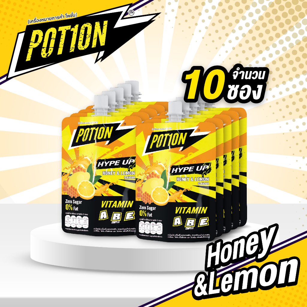 POT1ON Honey & Lemon Flavour (แพ็ค 10-15)
