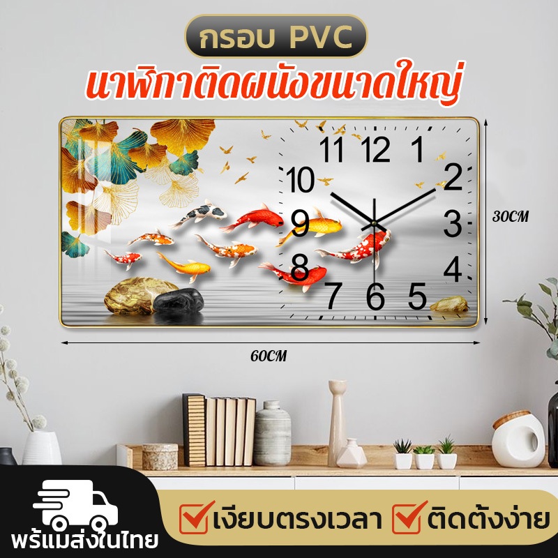 จัดส่งจากประเทศไทย🕘นาฬิกาแขวน wall clock ของตกแต่งบ้าน ของขวัญขึ้นบ้านใหม่ ลายมงคล เสริมฮวยจุ้ย