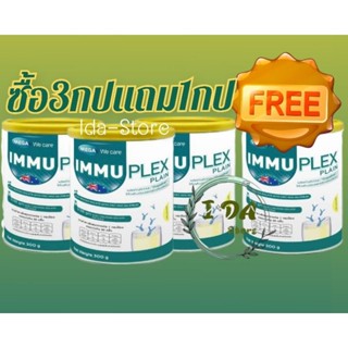 Immuplex Plain Mega Wecare 300g อิมมูเพล็กซ์ เพลน และวนิลลาก…