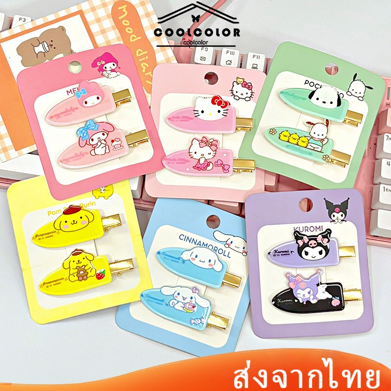 ในไทย กิ๊บติดผมSanrioไม่ทิ้งร่องรอยสีชมพูสาวหวานหัวใจด้านข้างการ์ตูนน่ารักเครื่องประดับผมอเนกประสงค์.coolcolor.th-COD
