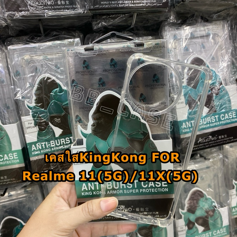 เคสใส KINGKONG กันกระแทก Realme 11/11X(5G)/Realme 12/12X(5G) !!ตรงรุ่น!! กันกระแทกขอบนิ่มหลังแข็ง สินค้าพร้อมส่งจากไทย