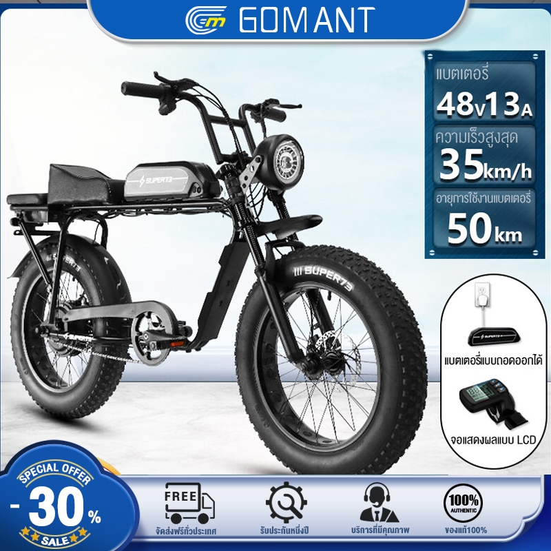 GOMANT electric bicycle 48V13A มอเตอร์ 500W แบริ่งน้ำหนัก 60 กม. / ชม 200 กิโลกรัม 3 โหมดการขับขี่ ระบบเบรกดิสก์คู่