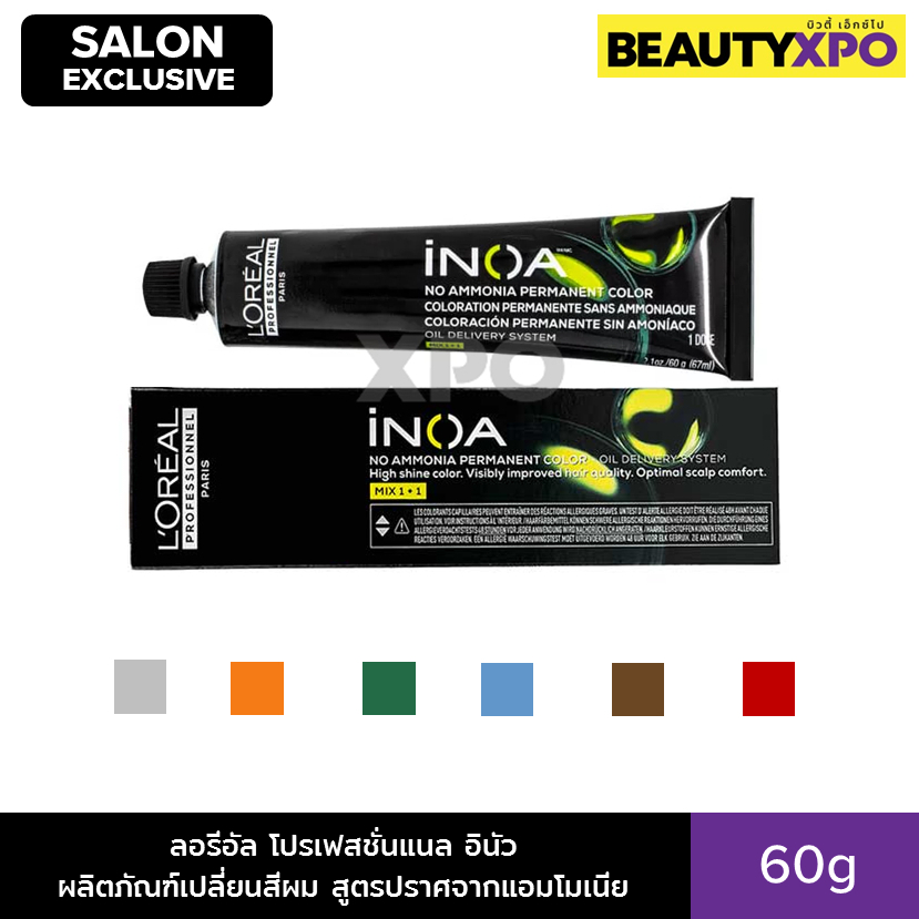 L'Oréal Professionnel iNOA No Ammonia Hair Color 60g ลอรีอัล โปรฯ อินัว ผลิตภัณฑ์เปลี่ยนสีผม สูตรปราศจากแอมโมเนีย