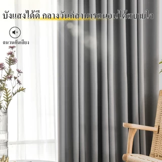 FM NEW ผ้าม่าน ผ้าหนา 3 ชั้น ม่านตาไก่กันความร้อนและเสียง 90% ม่านประตู ฉากกั้นห้อง ผ้าม่านกันแสง