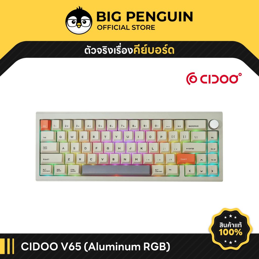 [ลด350 โค้ด CLSMAY35] CIDOO V65 V3 Aluminium RGB Hotswap Wireless Bluetooth keyboard CNC Mechanical keyboard