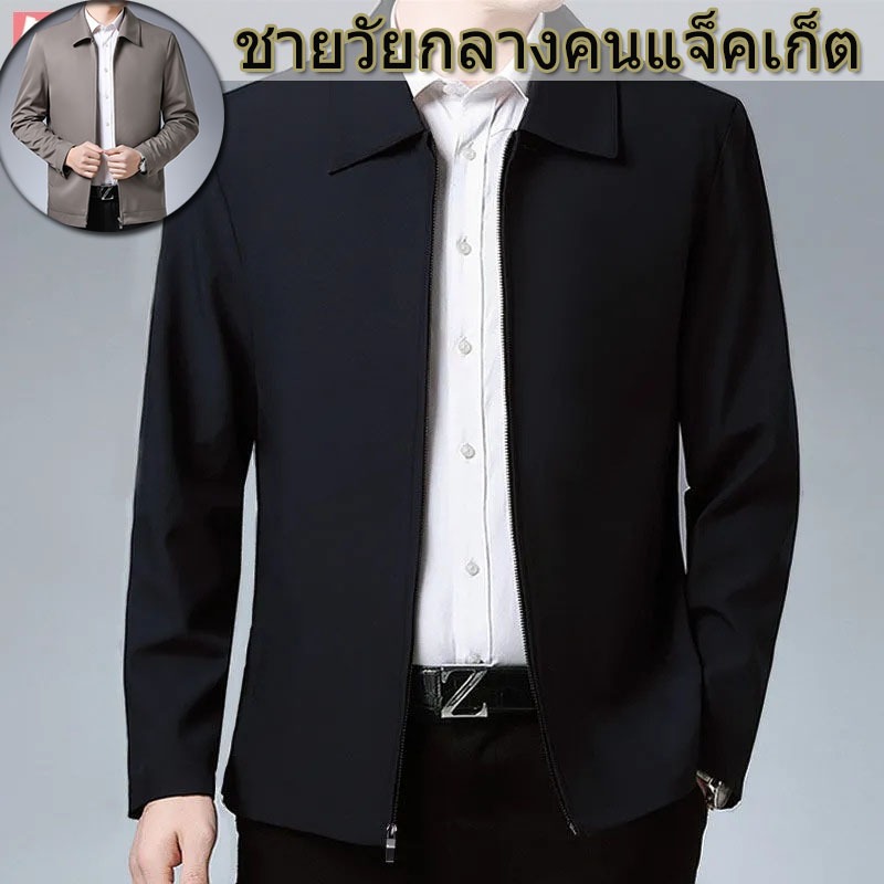 ชายวัยกลางคนแจ็คเก็ต แจ็คเก็ตปกชายพ่อโหลดเสื้อ สำหรับการสวมใส่ที่เป็นทางการหรือใส่ทำงาน