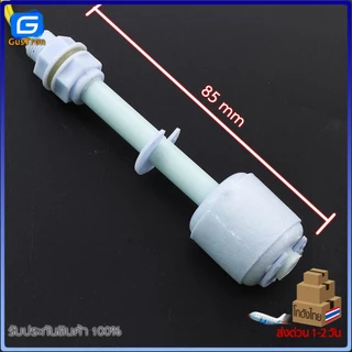 เซ็นเซอร์วัดระดับน้ำ สวิทช์ลูกลอย Water Level Sensor 52/75/85/100/120/150/200/300/400mm