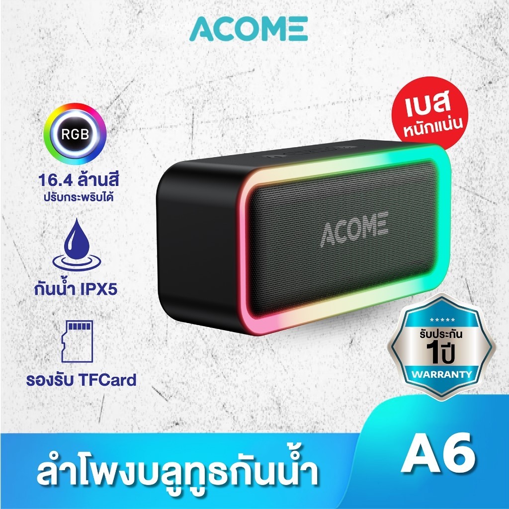 【ของแท้ 100% 】ACOME A6 ลำโพงบลูทูธ Bluetooth Speaker ลำโพงกันน้าระดับ IPX5 มีไฟ RGB พร้อมส่ง รับประกัน 1 ปี