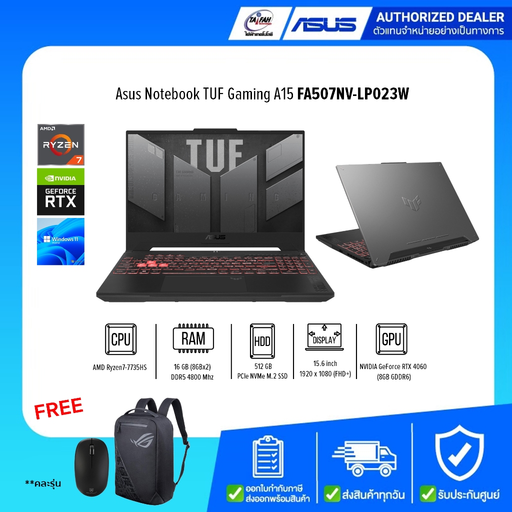 Asus Notebook TUF Gaming A15 FA507NV-LP023W R7-7735HS 3.2G/16GB(8GBx2)/512GB/RTX4060 8GB/Win11H/15.6