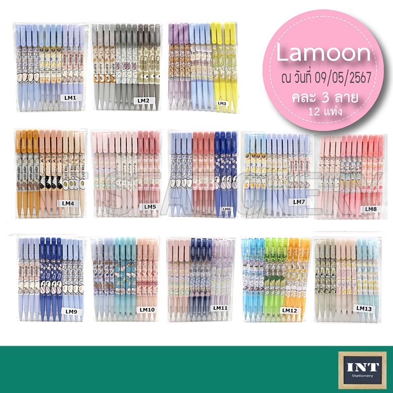[อัพเดท 09/05/2024] Lamoon ปากกา ลายการ์ตูน ปากกาลูกลื่น 0.38 มม. กด ญี่ปุ่น จัดชุดแพค(12 ด้าม) 3 ลาย