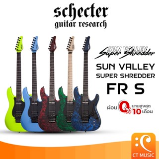 กีตาร์ไฟฟ้า Schecter Sun Valley Super Shredder FR S แถมฟรีกร…