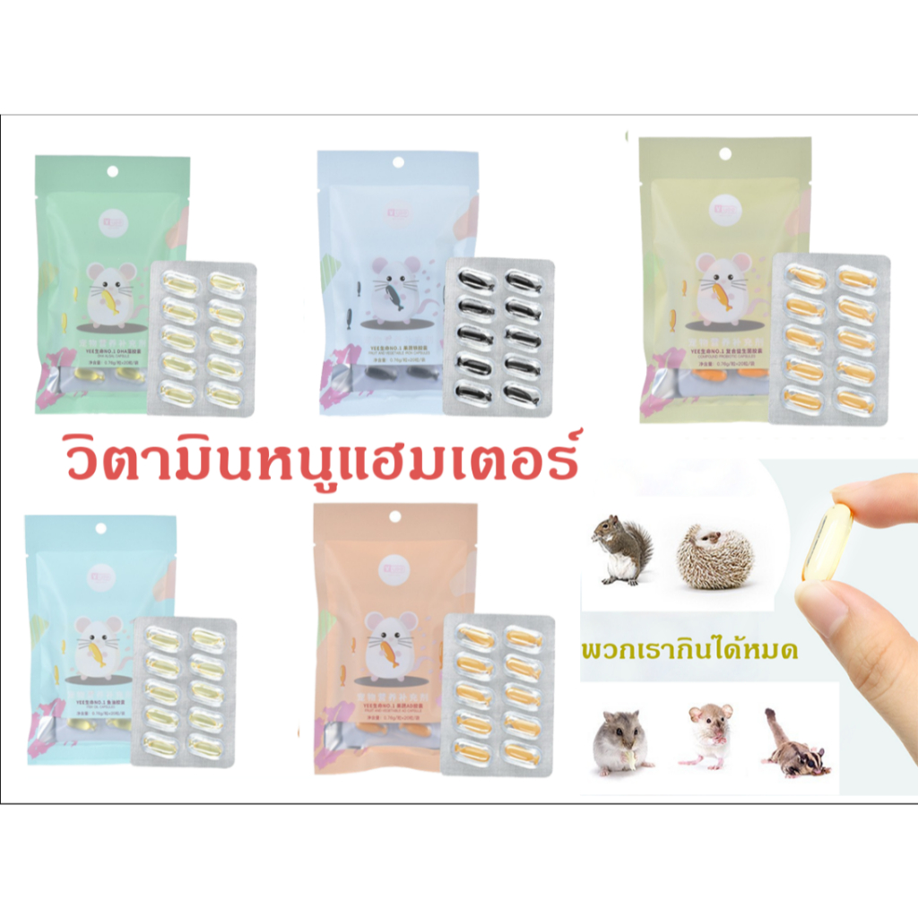 DOD น้ำมันปลาหนูแฮมเตอร์ fish oil น้ำมันตับปลา แคปซูลน้ำมันปลา พร้อมส่ง