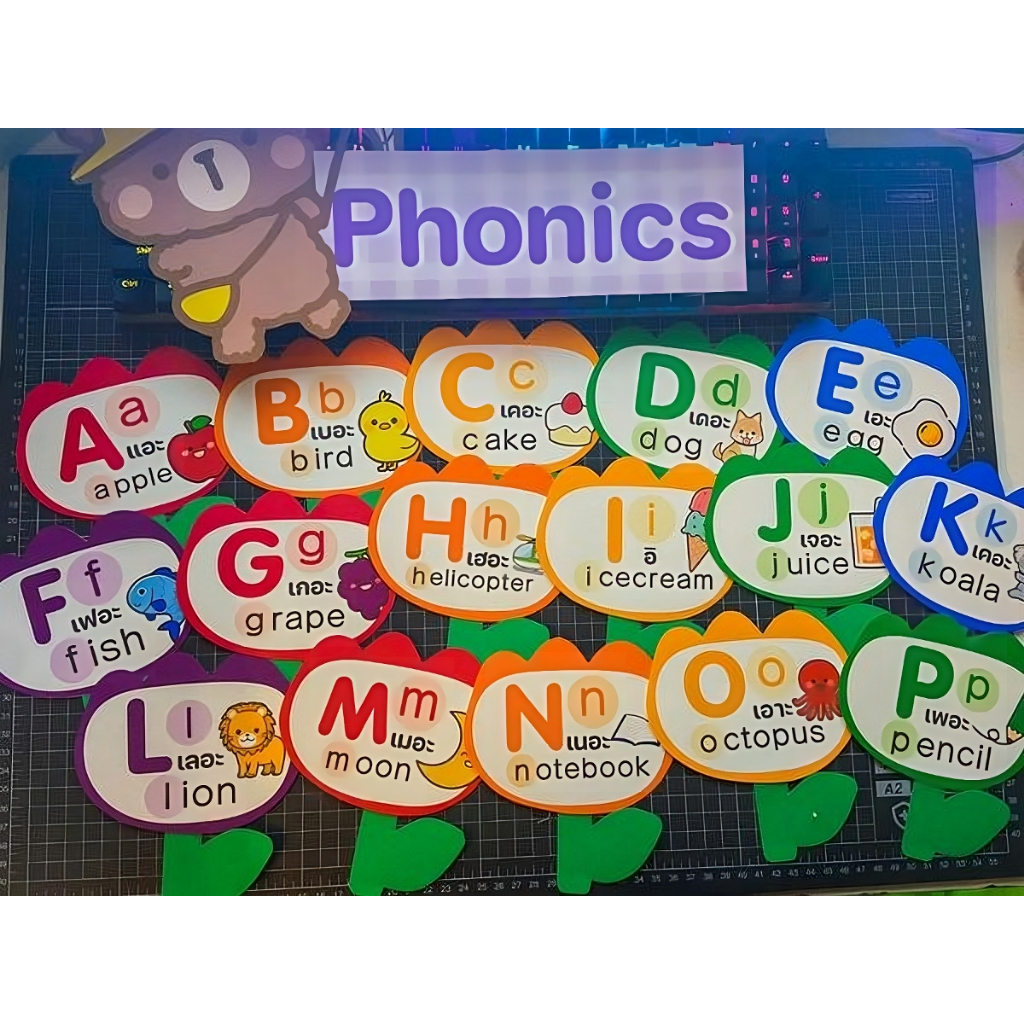 สื่อการสอน ทุ่งดอกไม้ Phonics