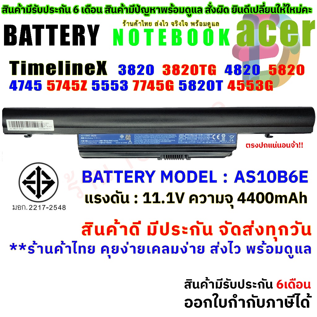 Battery Notebook Acer Aspire TimelineX 3820 3820TG 4820 5820 4553G 4745 4820T 5553 5745Z 5820T 7745G
