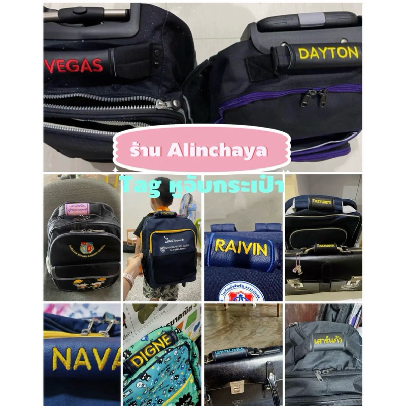 ป้ายหนังปักชื่อคล้องหูกระเป๋าเป้ กระเป๋านักเรียน รูปที่ 5